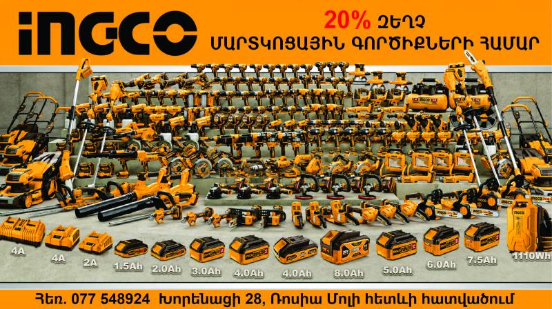ինգկո արմենիա գործիքների խանութ